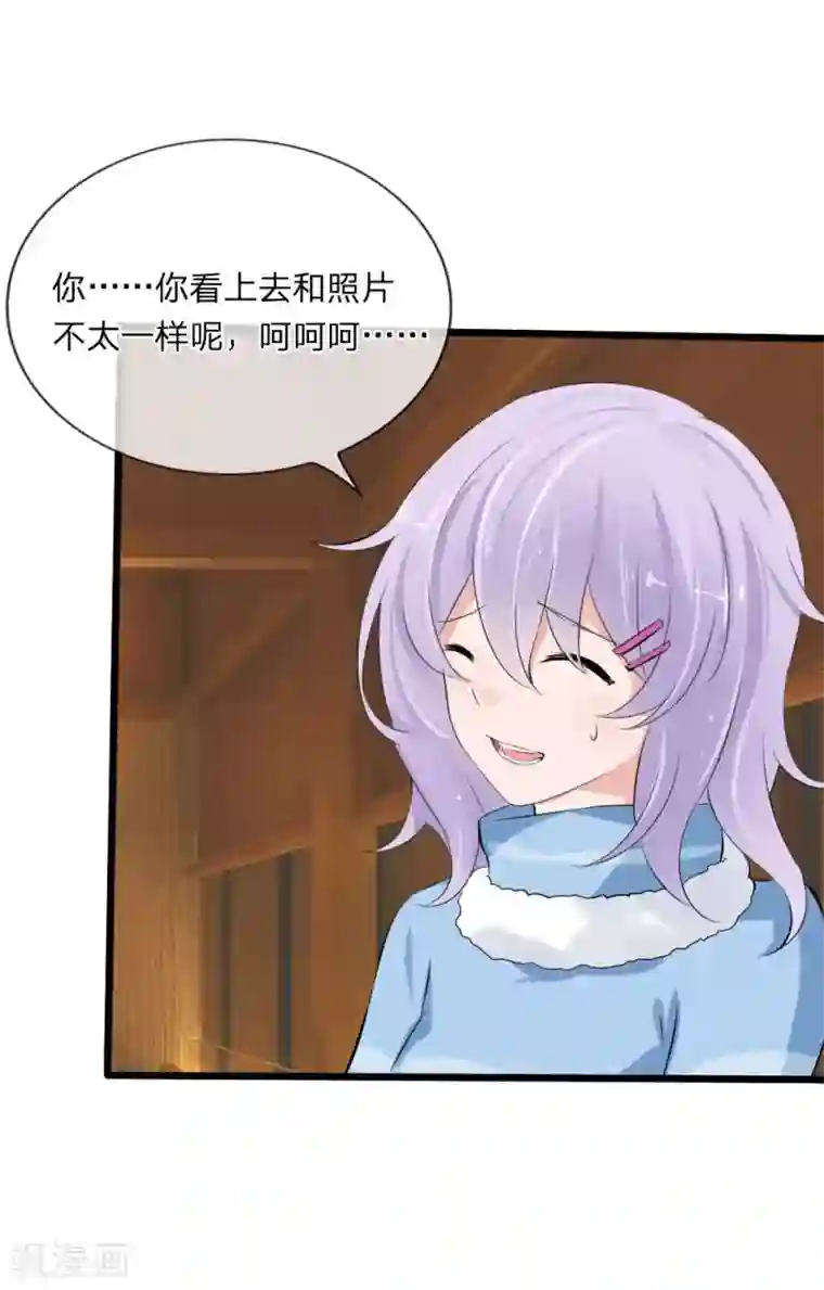 原来我很爱你第112话 什么？联谊？！