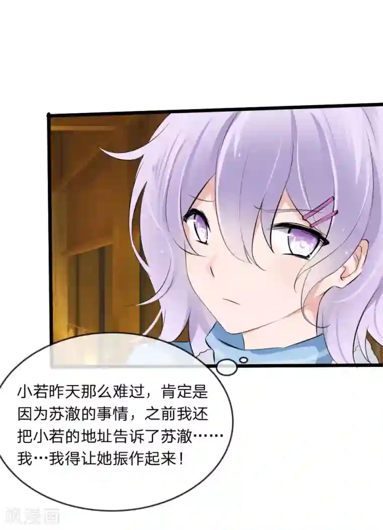 原来我很爱你第112话 什么？联谊？！