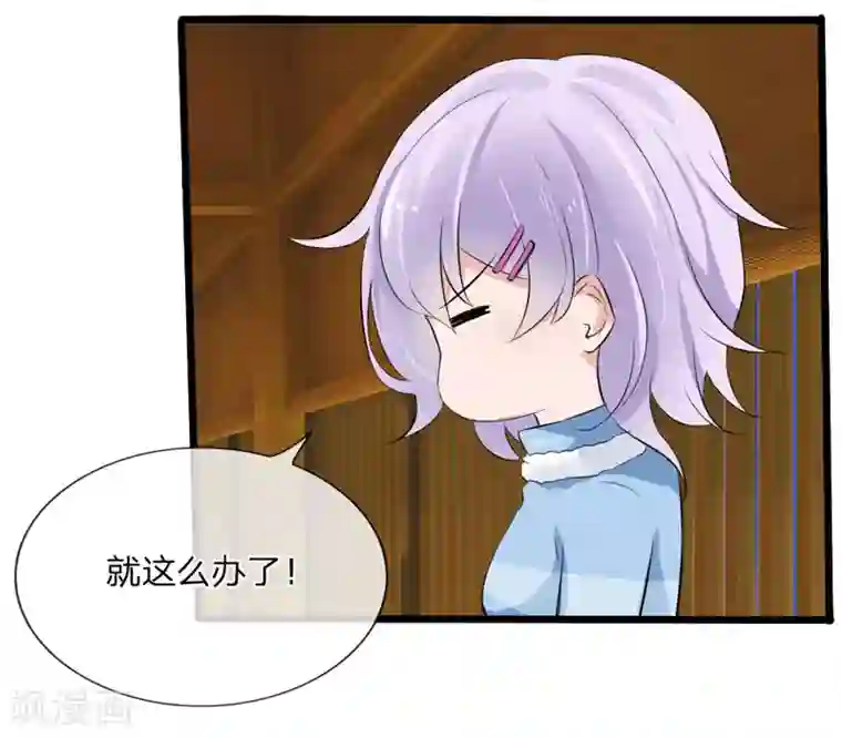 原来我很爱你第112话 什么？联谊？！