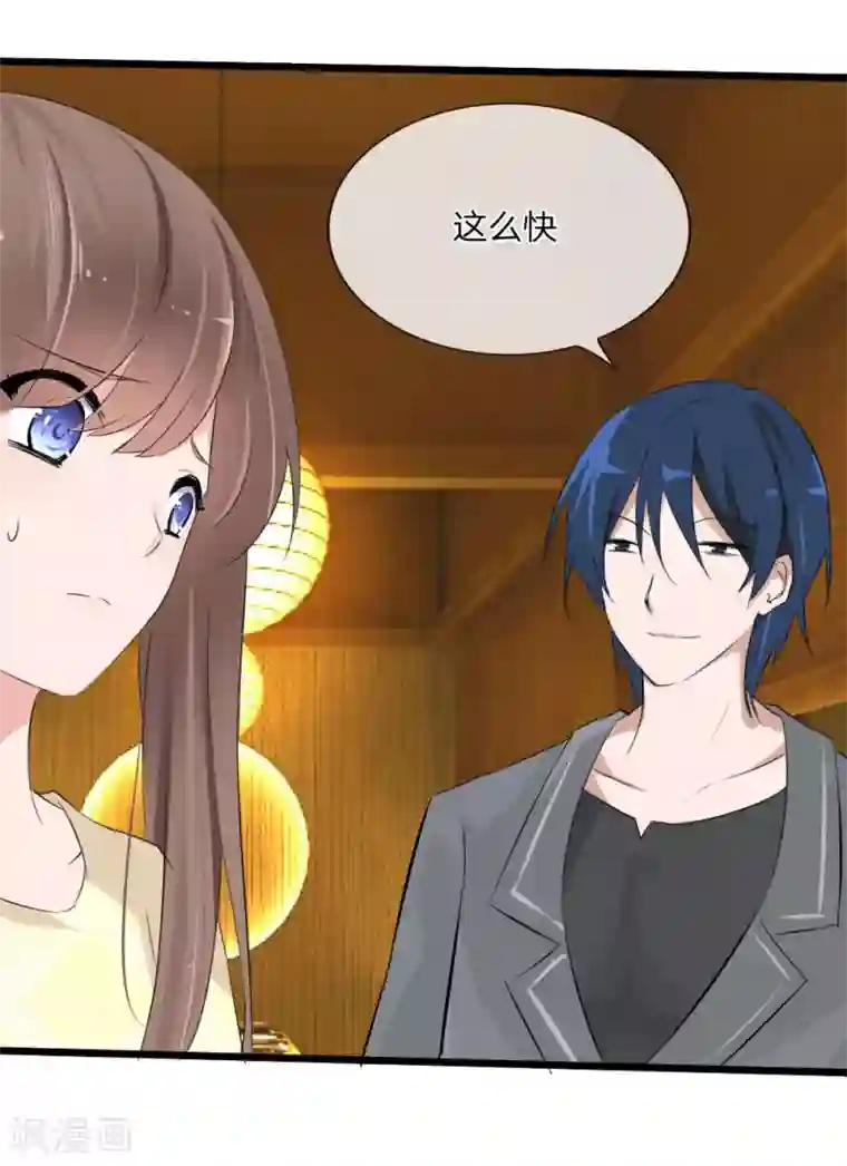 原来我很爱你第112话 什么？联谊？！