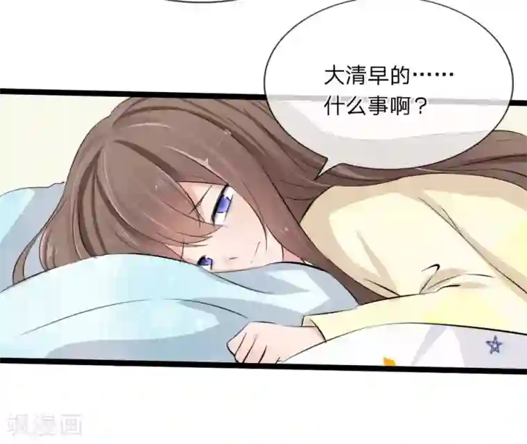 原来我很爱你第112话 什么？联谊？！