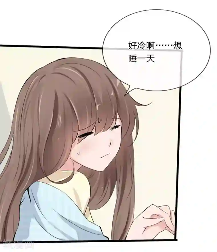 原来我很爱你第112话 什么？联谊？！