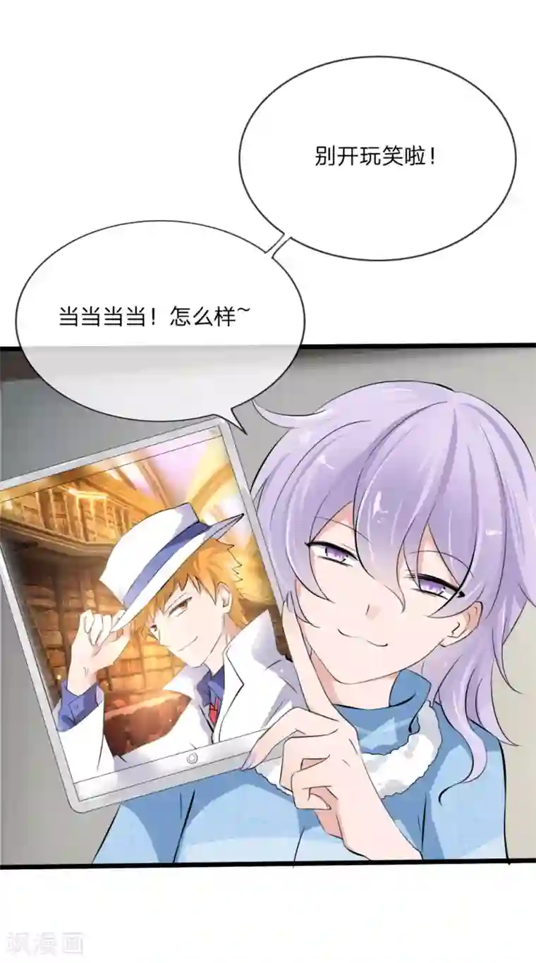 原来我很爱你第112话 什么？联谊？！