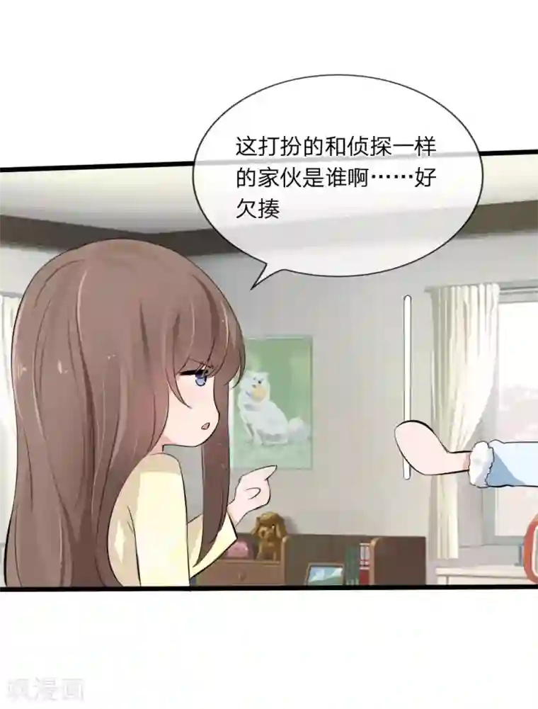 原来我很爱你第112话 什么？联谊？！