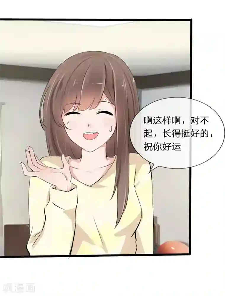 原来我很爱你第112话 什么？联谊？！