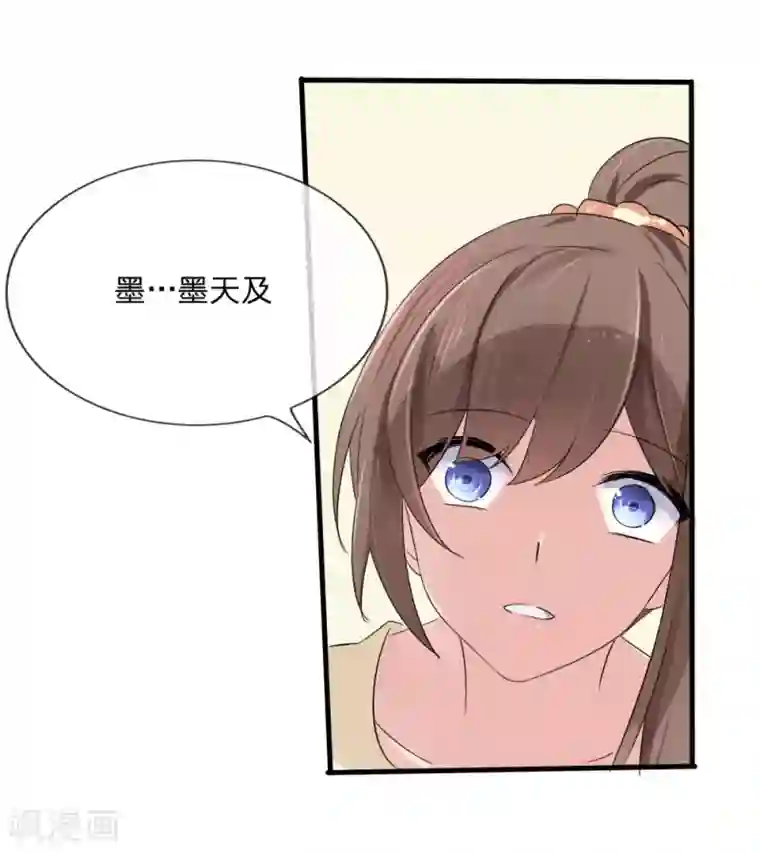 原来我很爱你第113话 别装矜持了