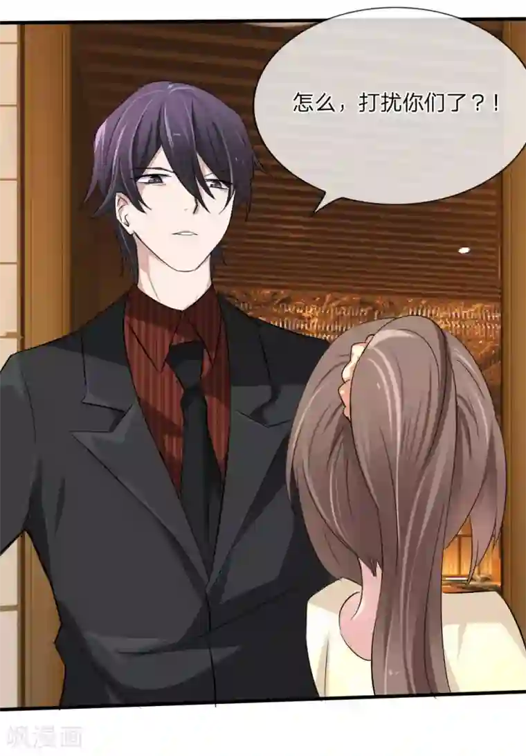 原来我很爱你第113话 别装矜持了