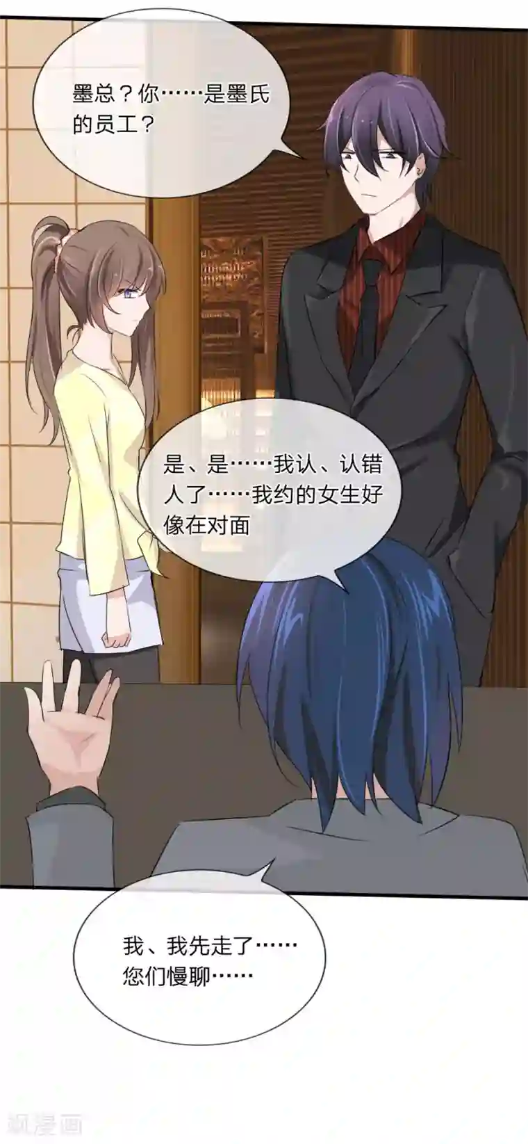 原来我很爱你第113话 别装矜持了