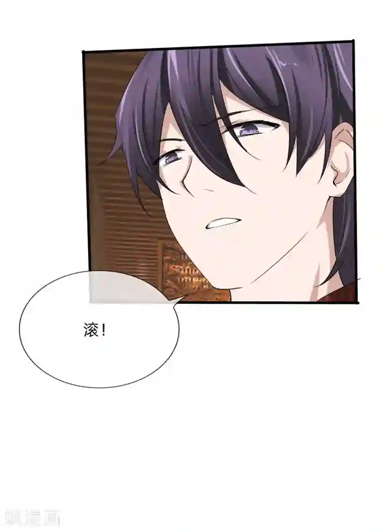 原来我很爱你第113话 别装矜持了