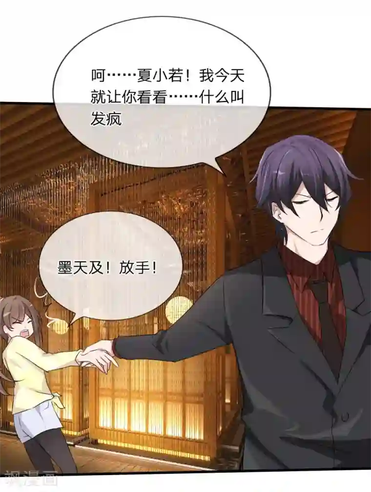 原来我很爱你第113话 别装矜持了