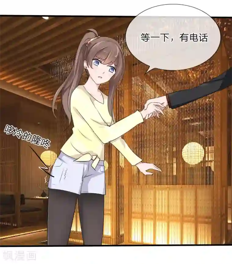 原来我很爱你第113话 别装矜持了