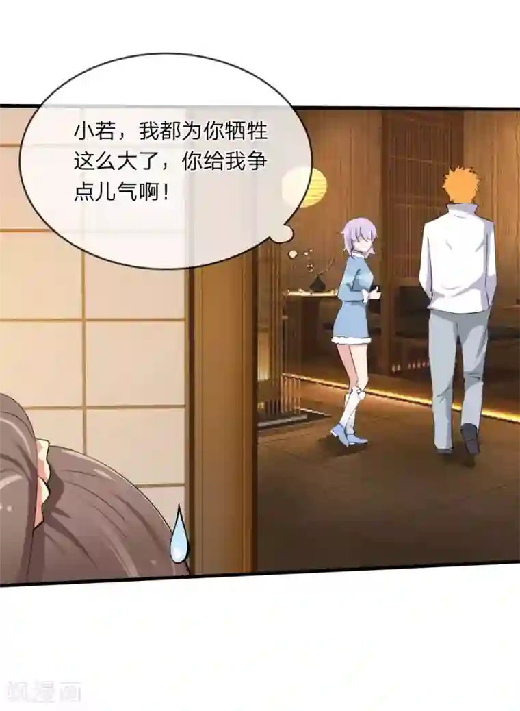 原来我很爱你第113话 别装矜持了