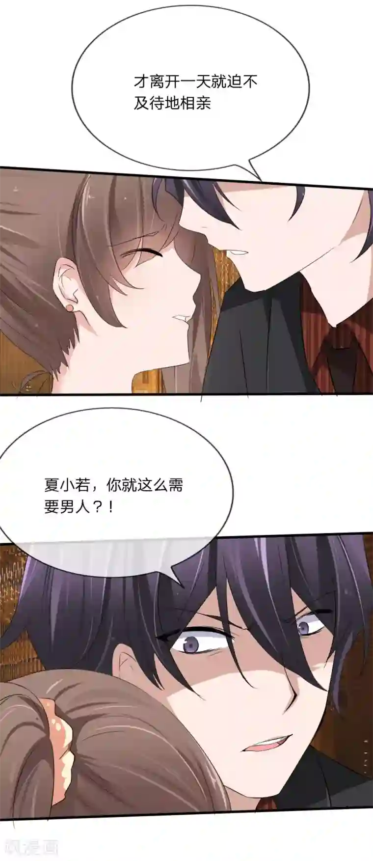 原来我很爱你第113话 别装矜持了