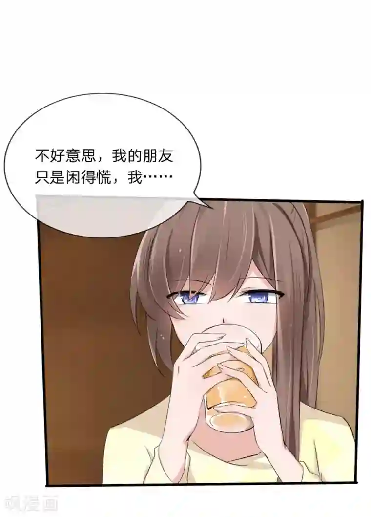 原来我很爱你第113话 别装矜持了