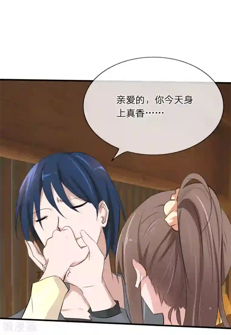 原来我很爱你第113话 别装矜持了