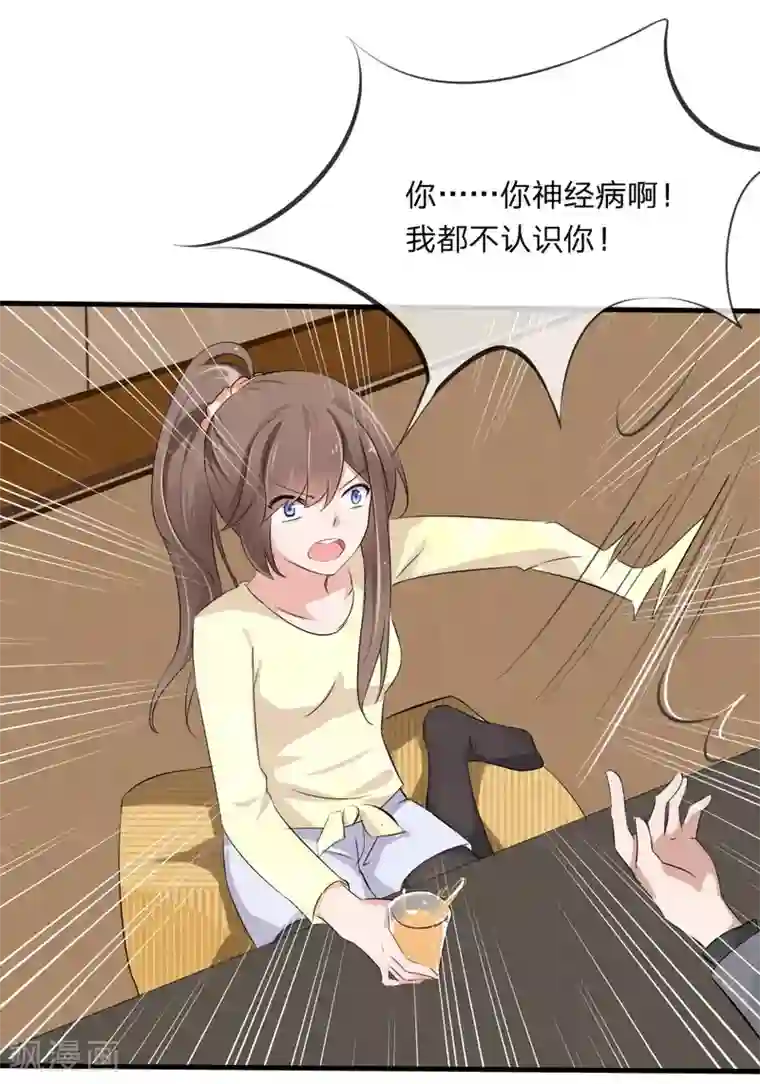 原来我很爱你第113话 别装矜持了