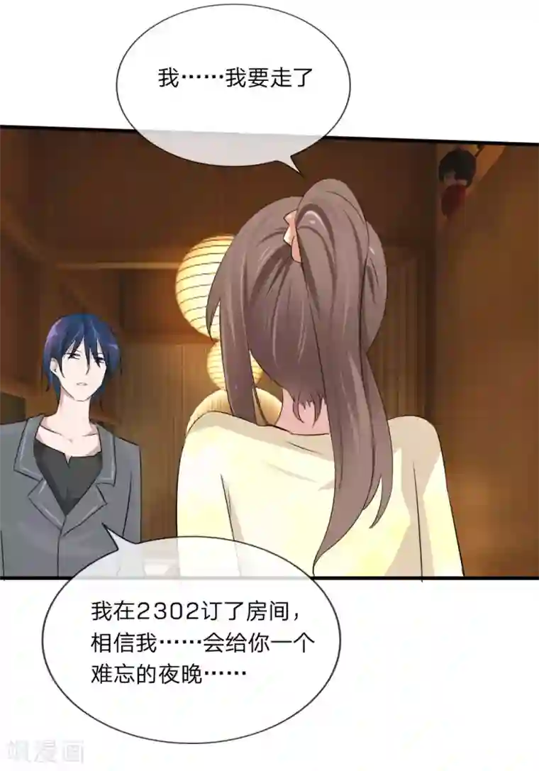 原来我很爱你第113话 别装矜持了