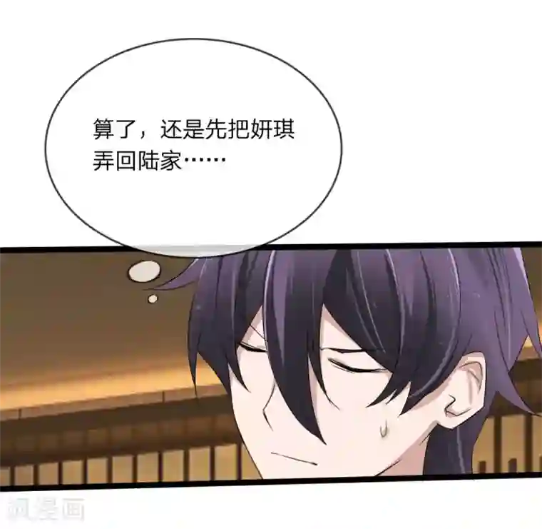 原来我很爱你第114话 我不再任你们欺负