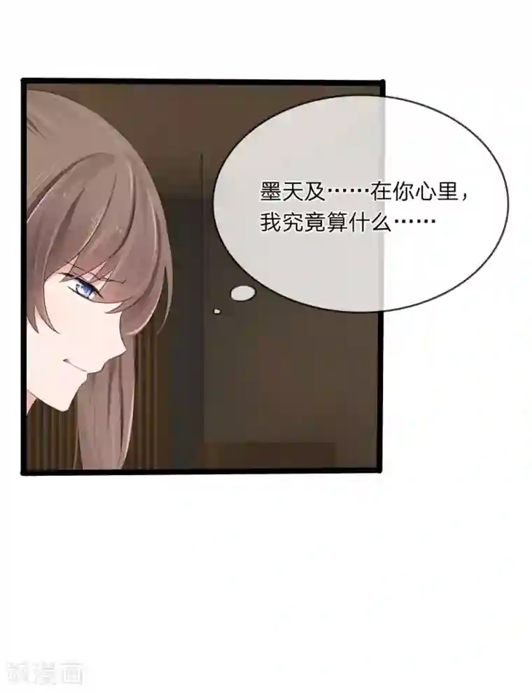 原来我很爱你第114话 我不再任你们欺负