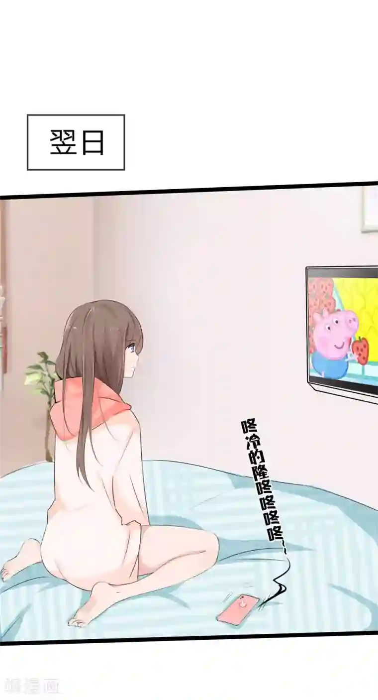 原来我很爱你第114话 我不再任你们欺负