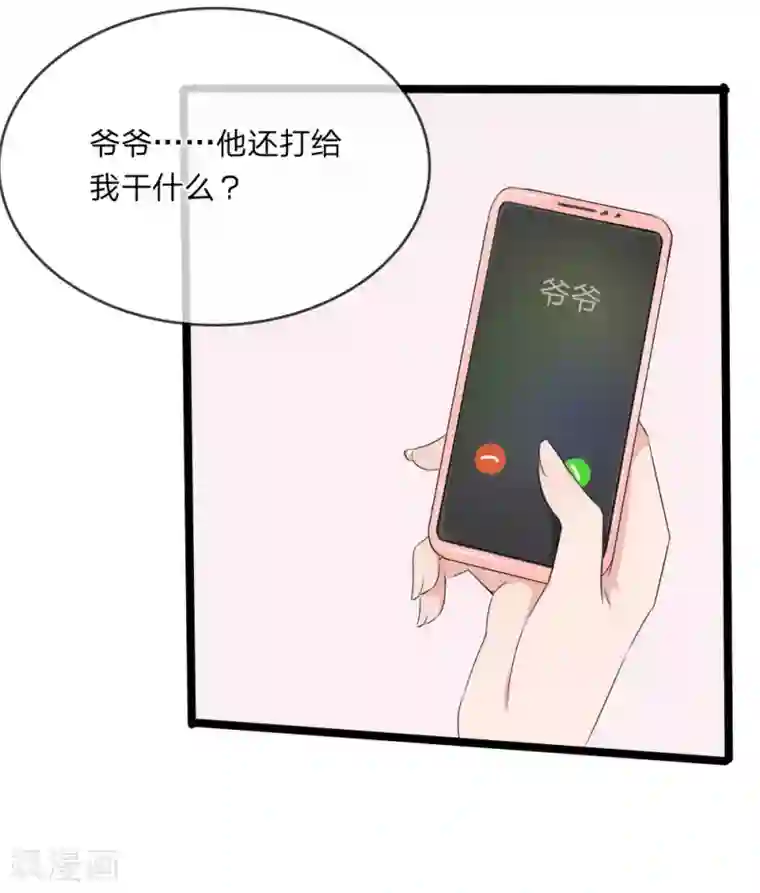 原来我很爱你第114话 我不再任你们欺负