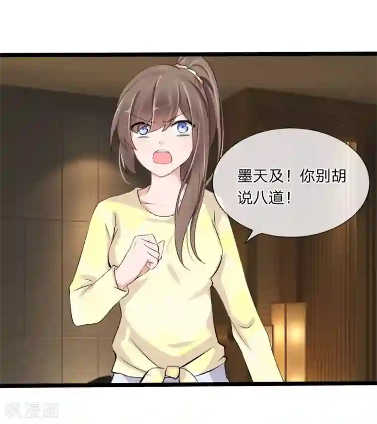 原来我很爱你第114话 我不再任你们欺负