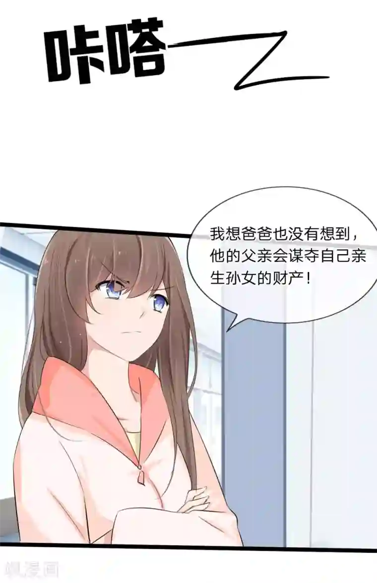 原来我很爱你第114话 我不再任你们欺负