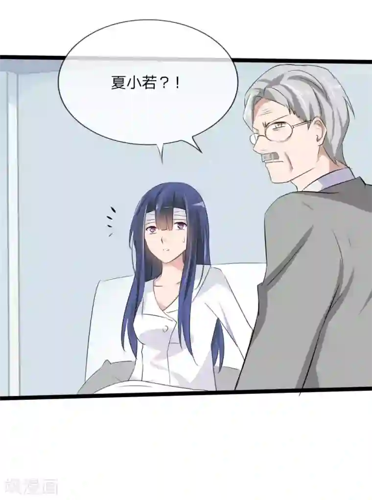 原来我很爱你第114话 我不再任你们欺负