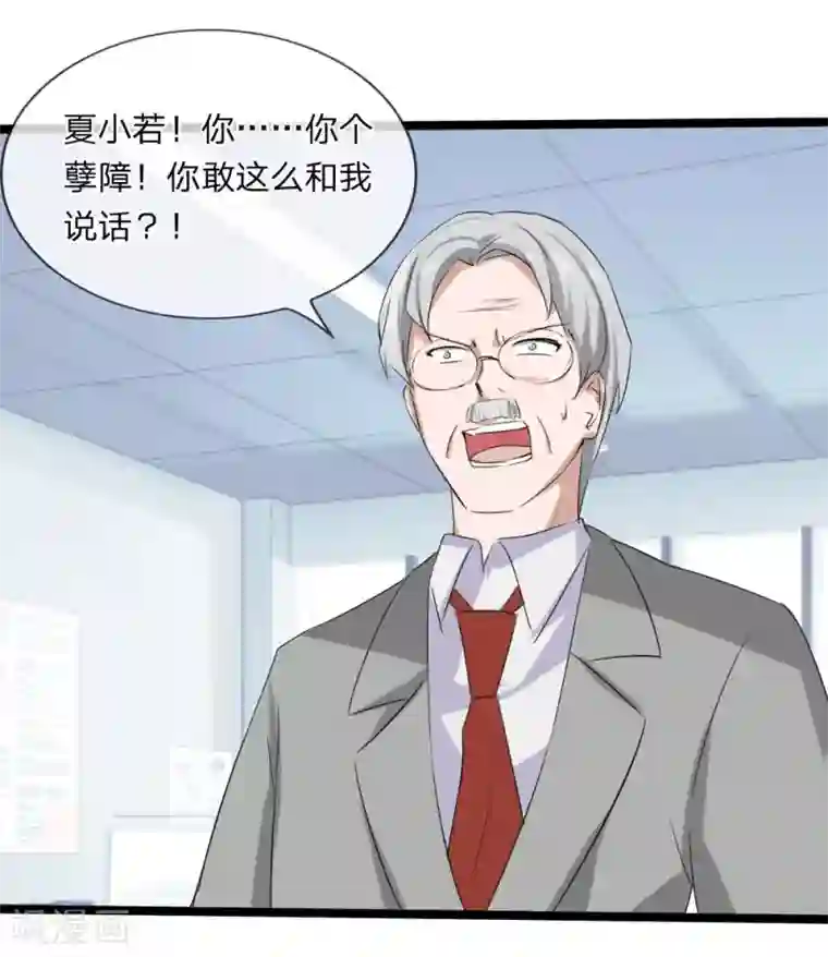 原来我很爱你第114话 我不再任你们欺负