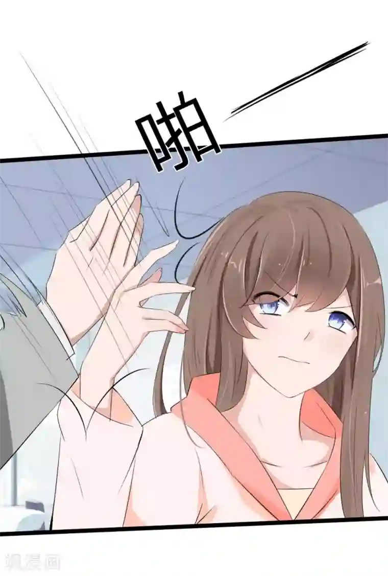 原来我很爱你第114话 我不再任你们欺负