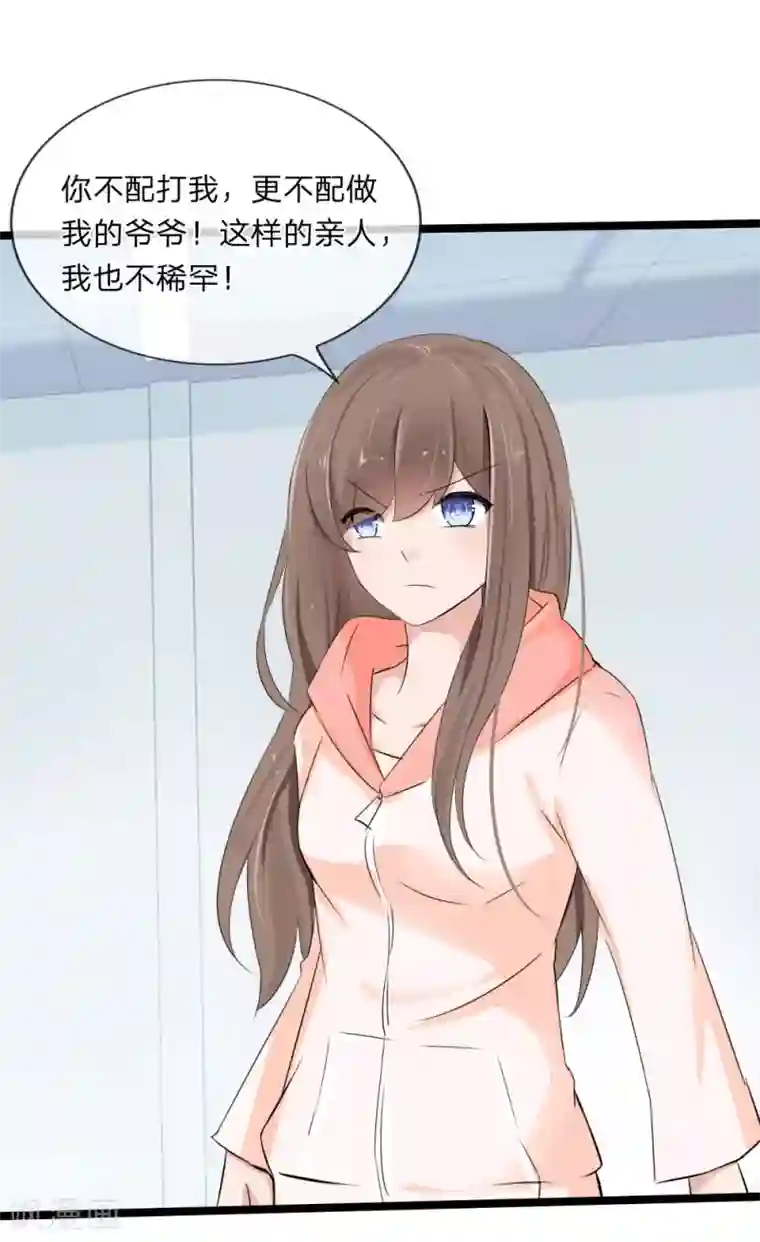 原来我很爱你第114话 我不再任你们欺负