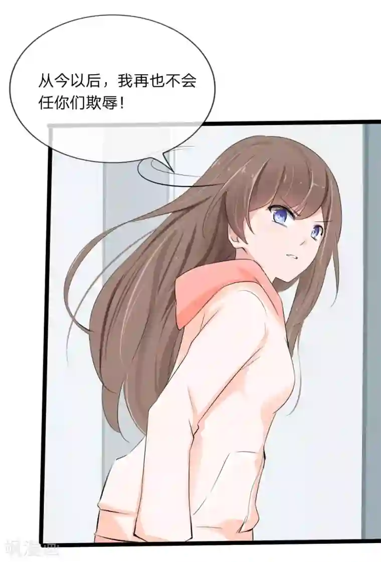 原来我很爱你第114话 我不再任你们欺负