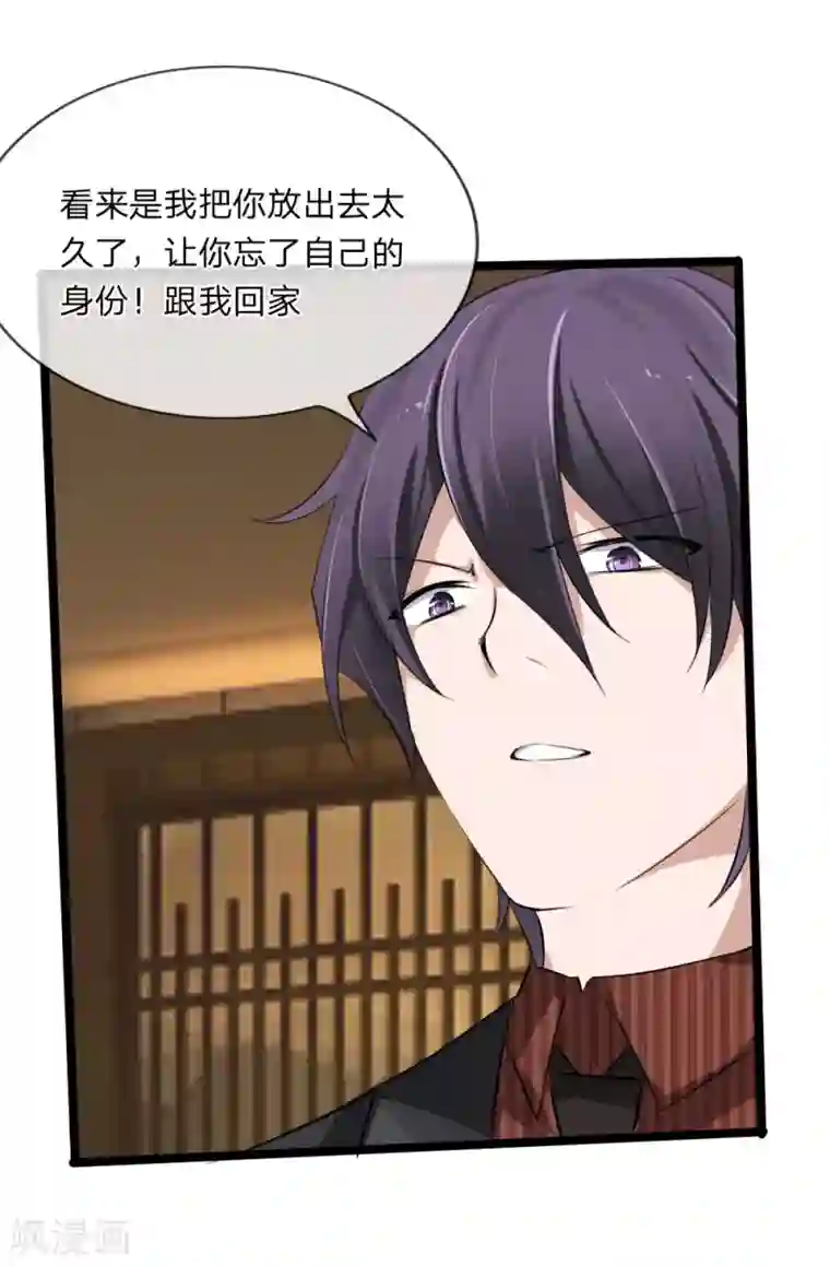 原来我很爱你第114话 我不再任你们欺负