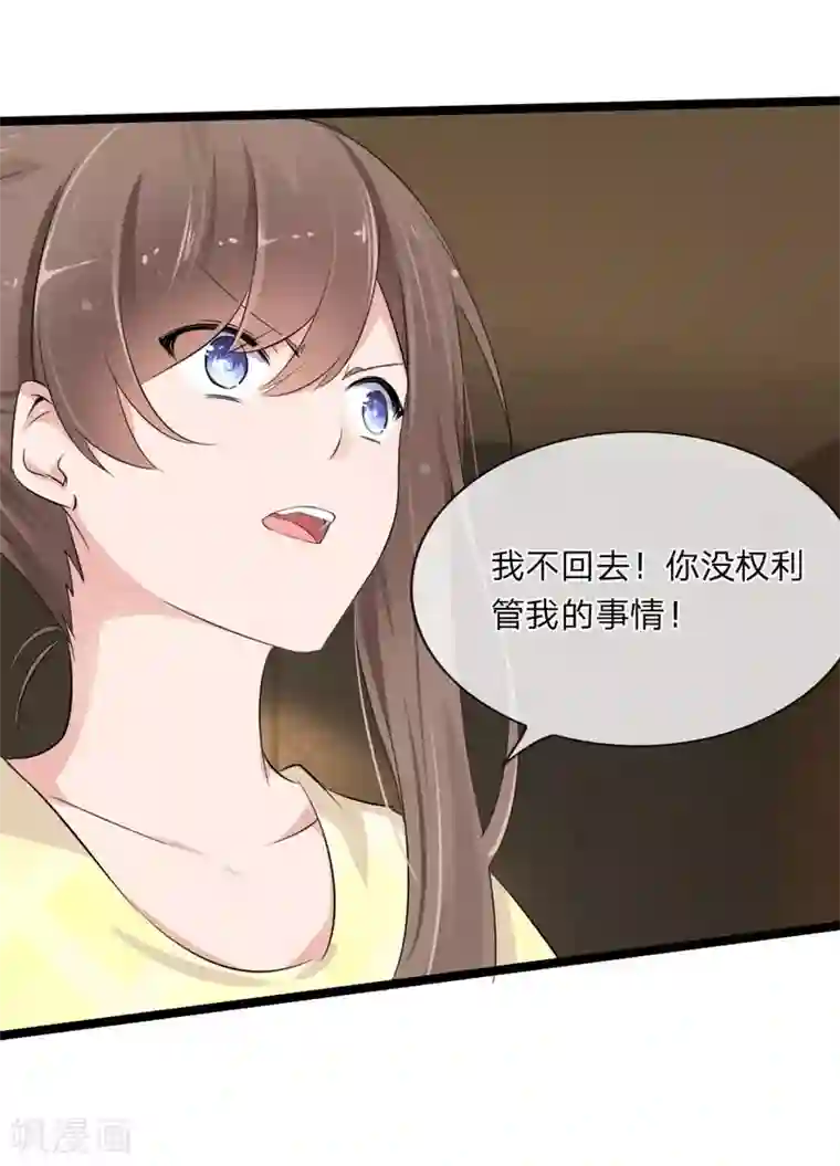 原来我很爱你第114话 我不再任你们欺负