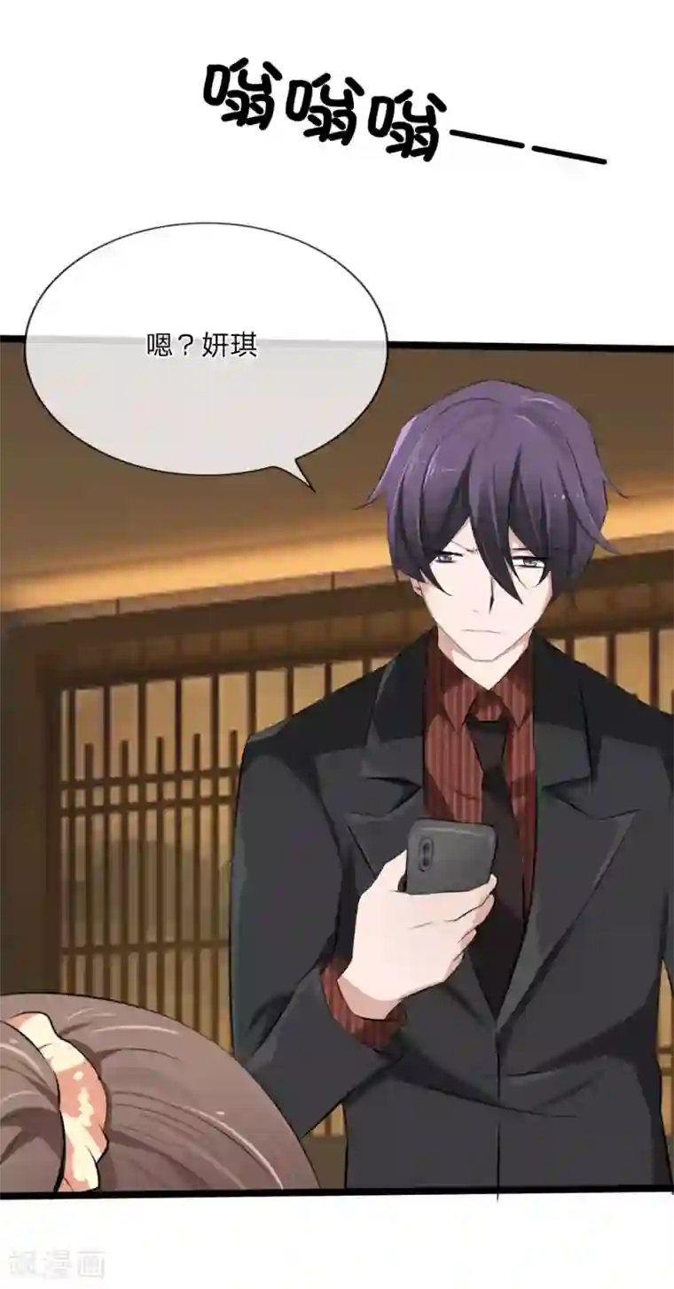 原来我很爱你第114话 我不再任你们欺负