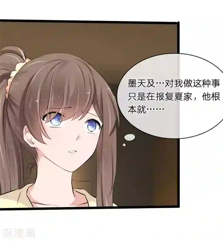 原来我很爱你第114话 我不再任你们欺负