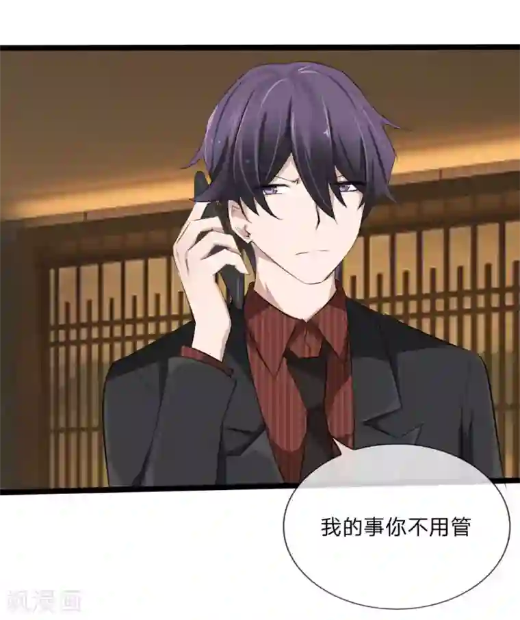 原来我很爱你第114话 我不再任你们欺负