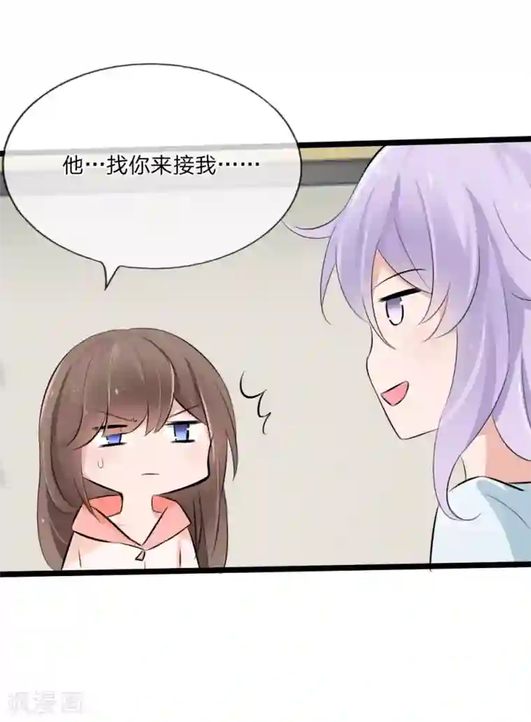 原来我很爱你第115话 我要建立自己的势力