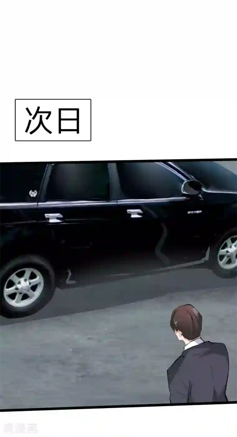 原来我很爱你第115话 我要建立自己的势力