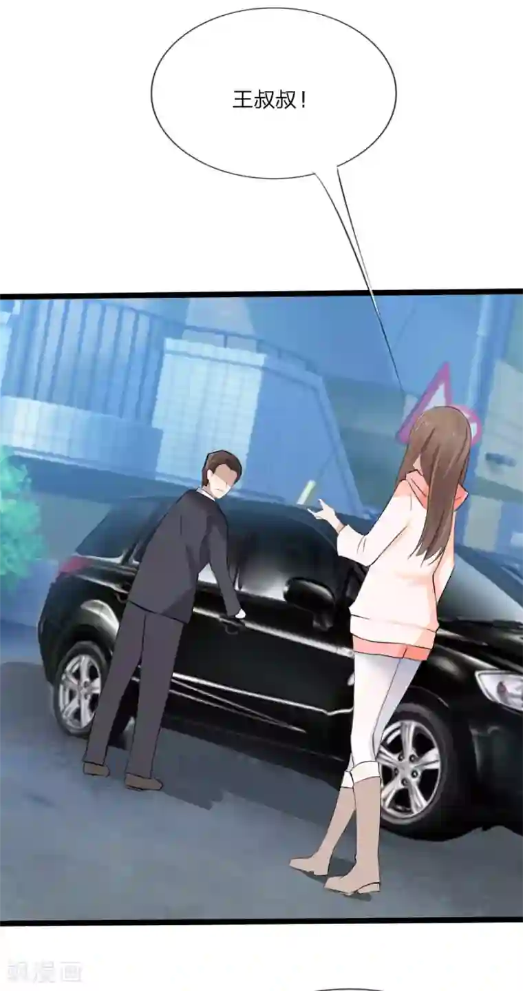 原来我很爱你第115话 我要建立自己的势力