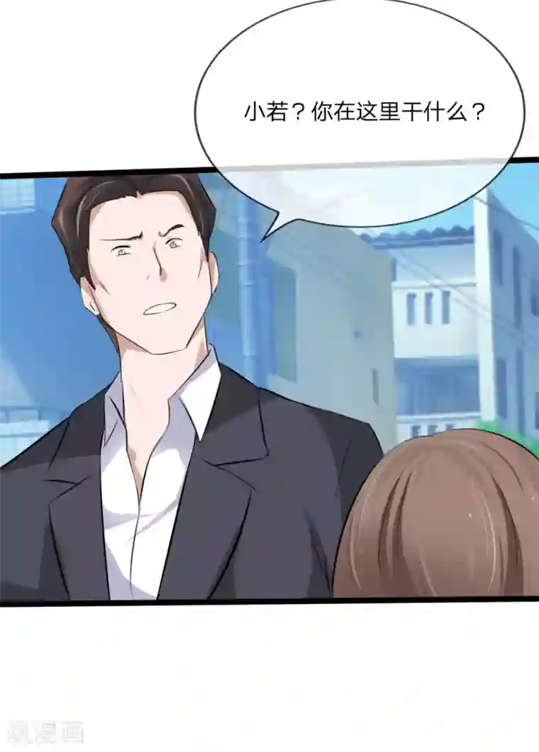 原来我很爱你第115话 我要建立自己的势力