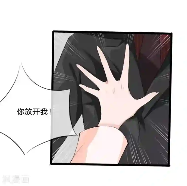 原来我很爱你第115话 我要建立自己的势力