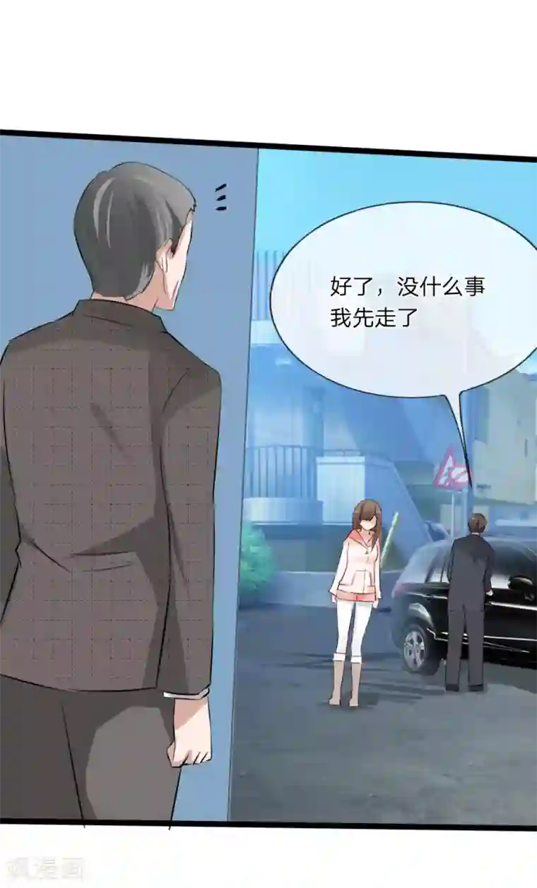 原来我很爱你第115话 我要建立自己的势力