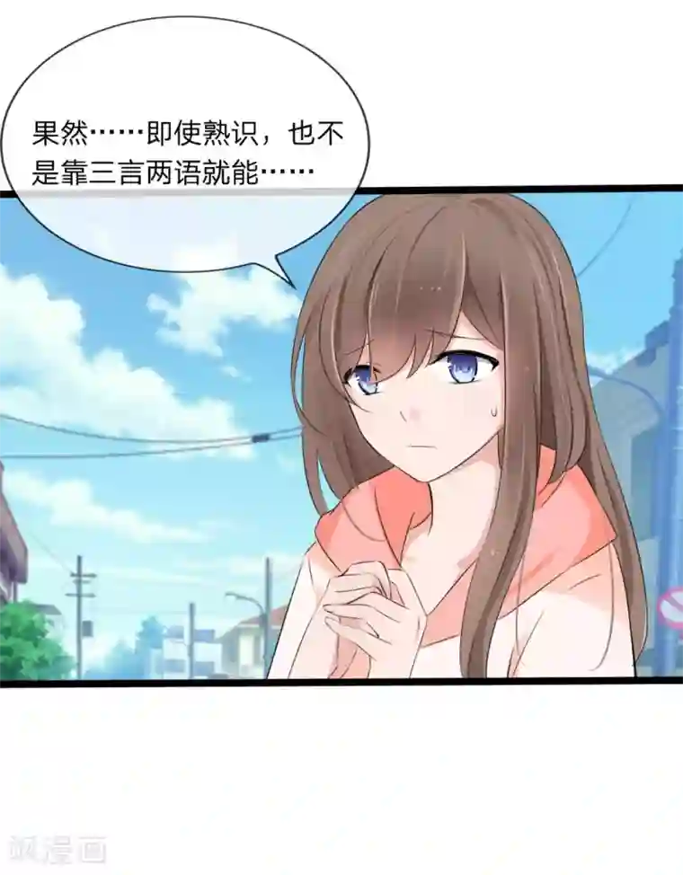 原来我很爱你第115话 我要建立自己的势力