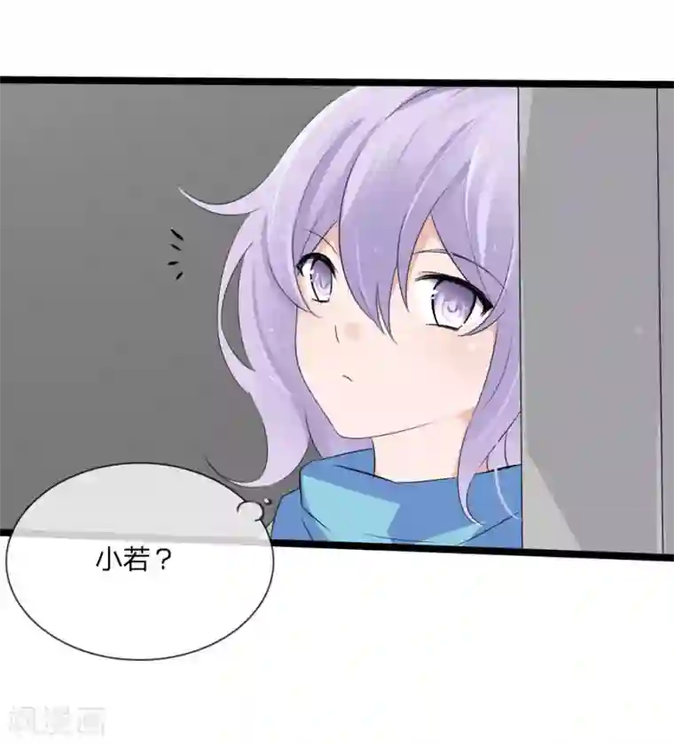 原来我很爱你第115话 我要建立自己的势力