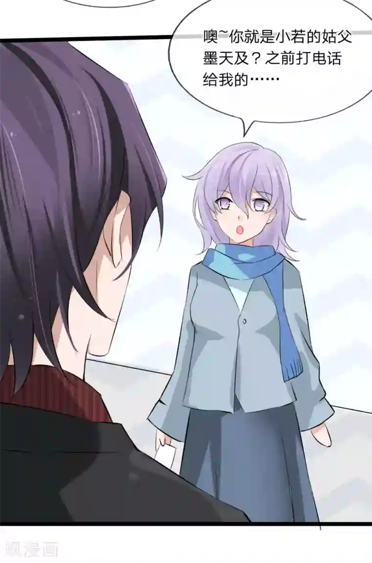 原来我很爱你第115话 我要建立自己的势力