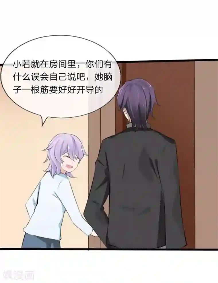 原来我很爱你第116话 李叔叔真能助我上位？