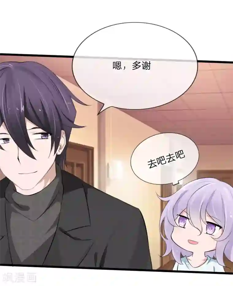 原来我很爱你第116话 李叔叔真能助我上位？