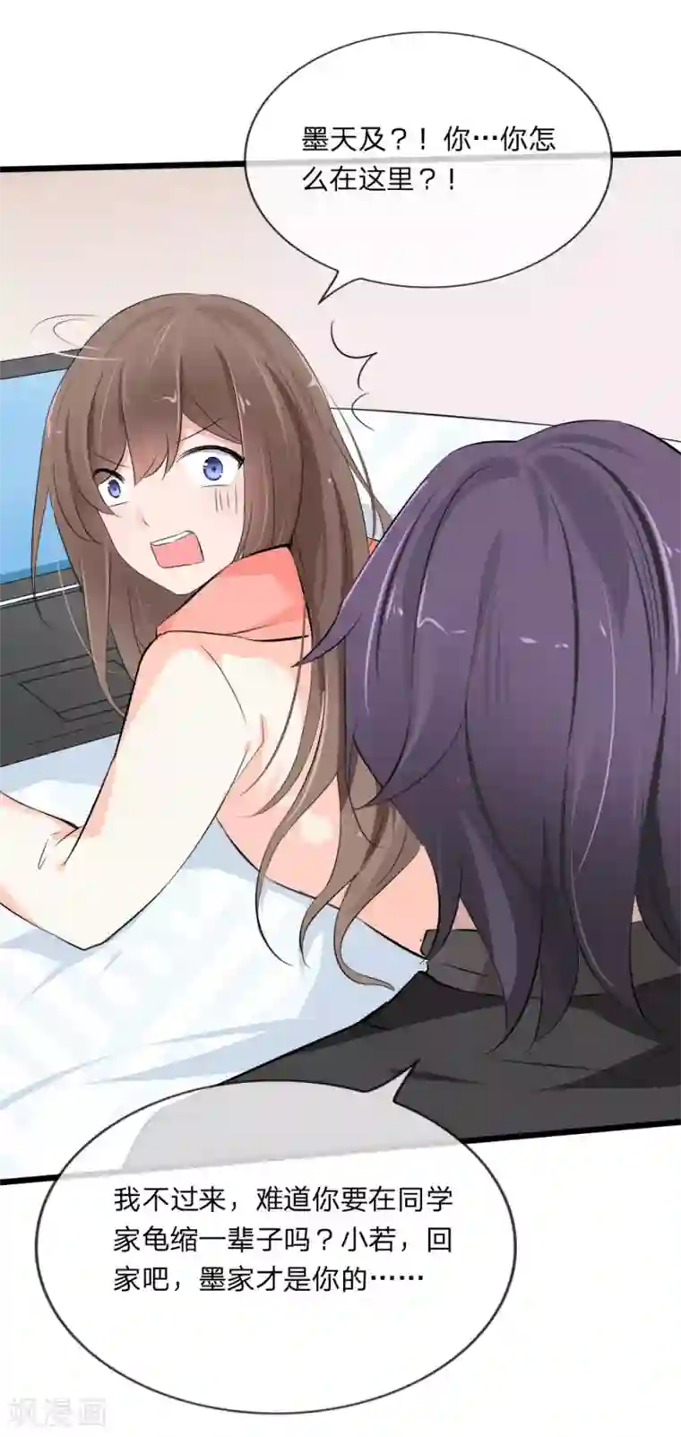 原来我很爱你第116话 李叔叔真能助我上位？