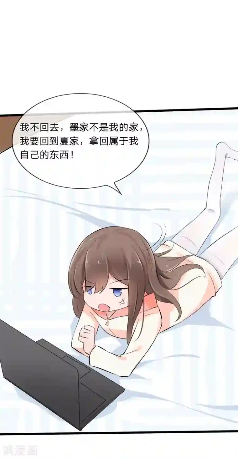 原来我很爱你第116话 李叔叔真能助我上位？